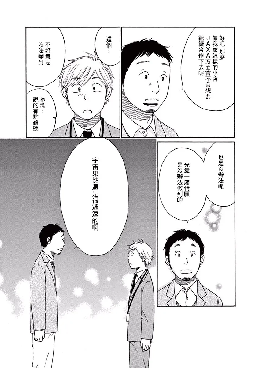 第14话 第18页