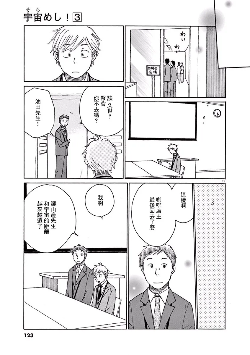 第14话 第19页