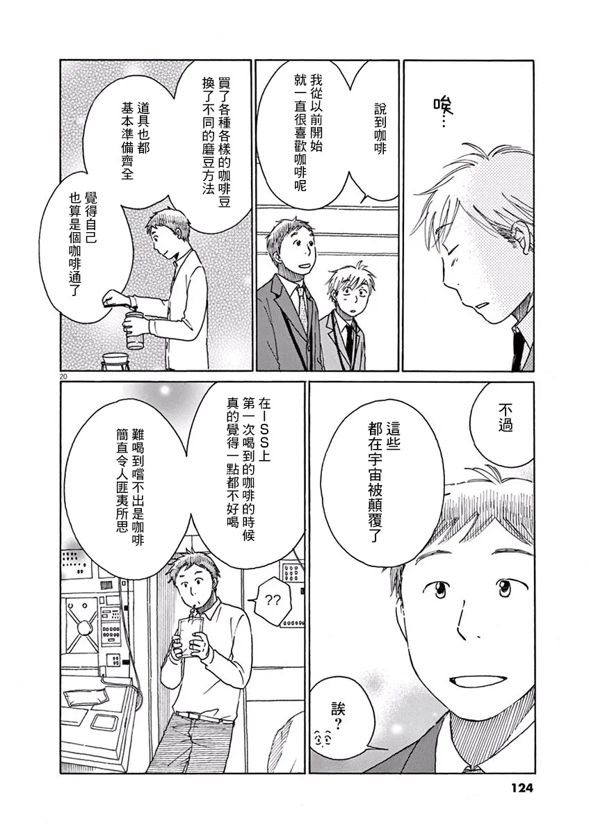 第14话 第20页