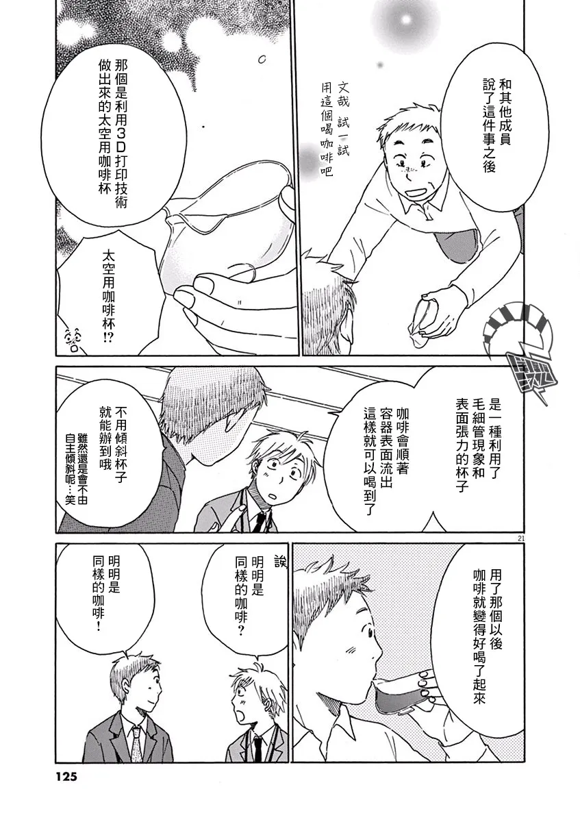 第14话 第21页