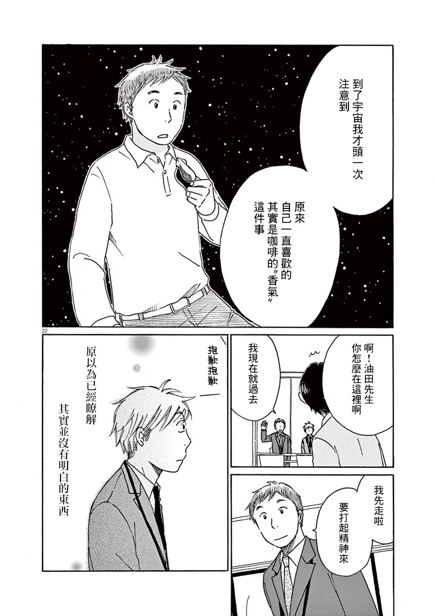 第14话 第22页