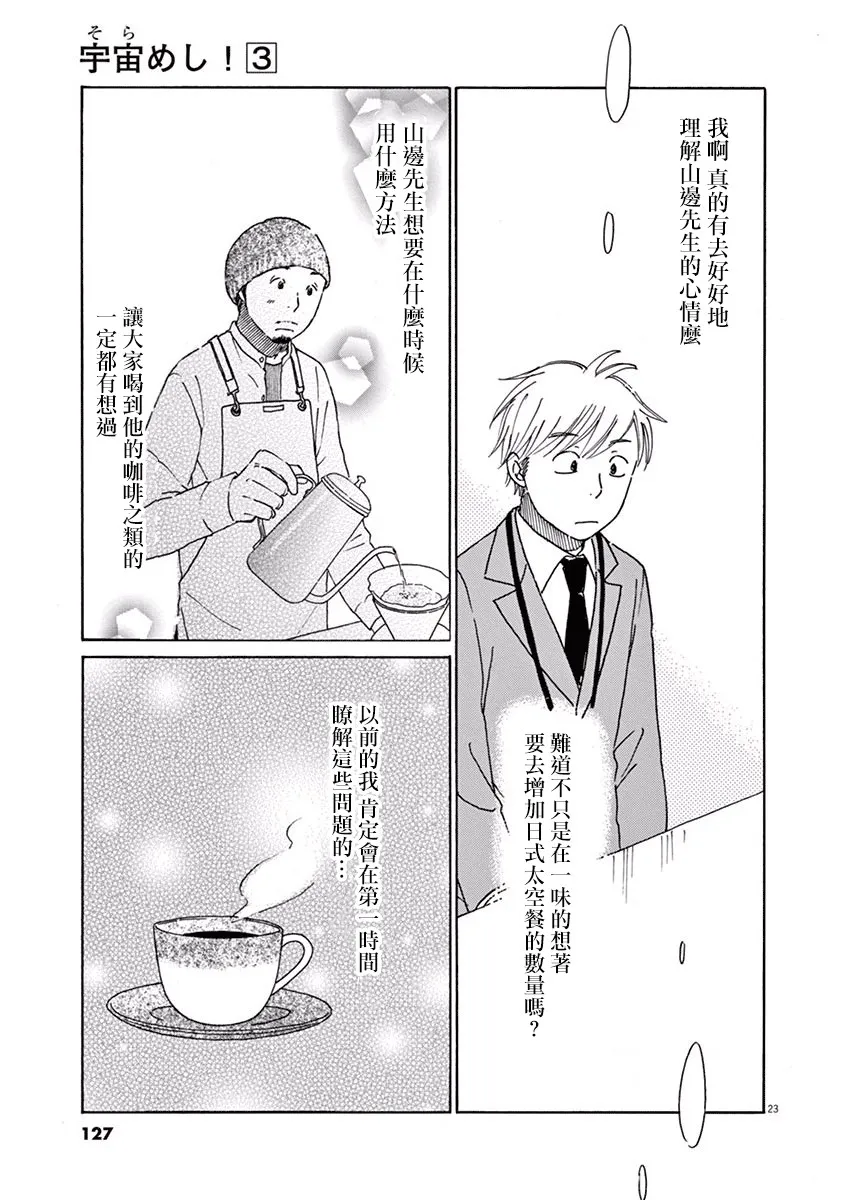 第14话 第23页