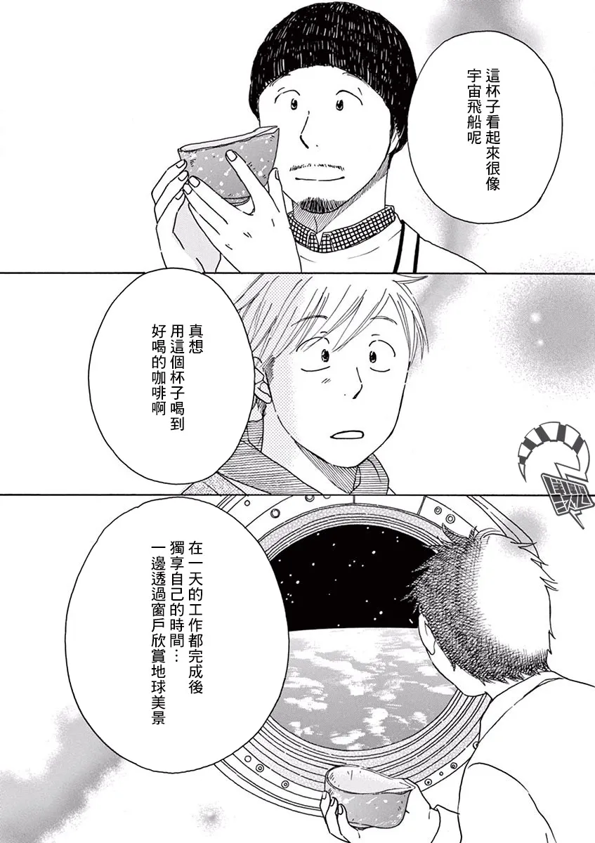 第14话 第26页