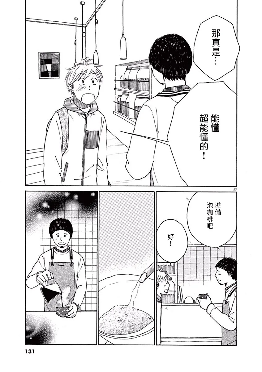 第14话 第27页