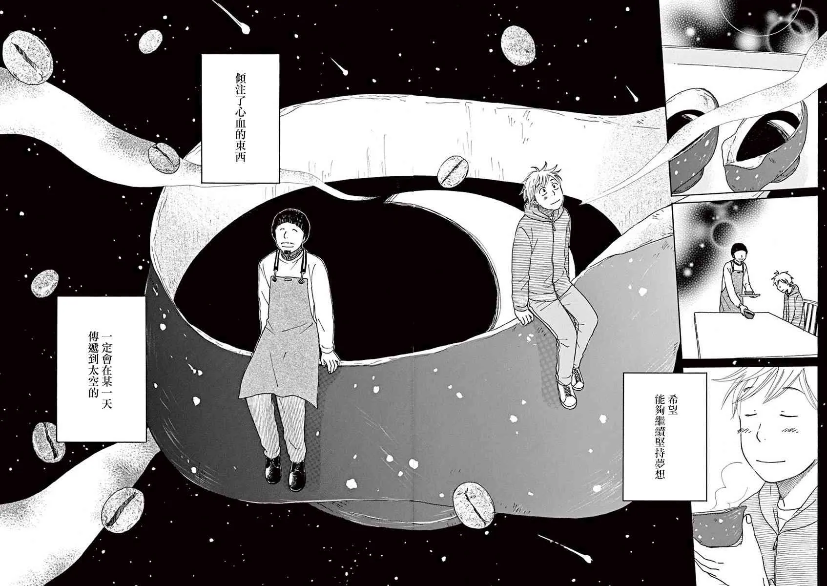 第14话 第28页