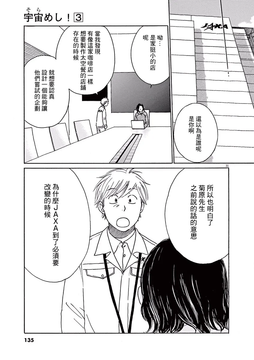 第14话 第30页