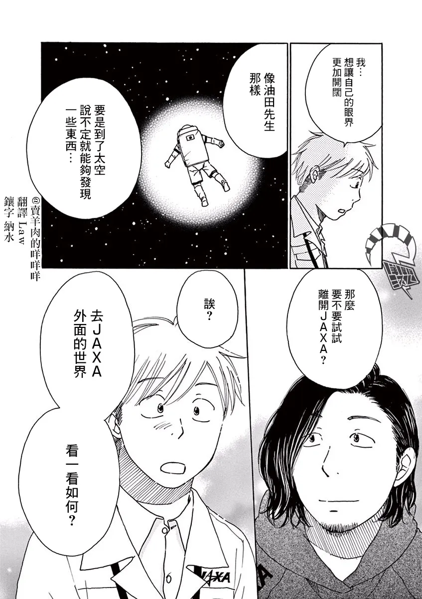 第14话 第31页