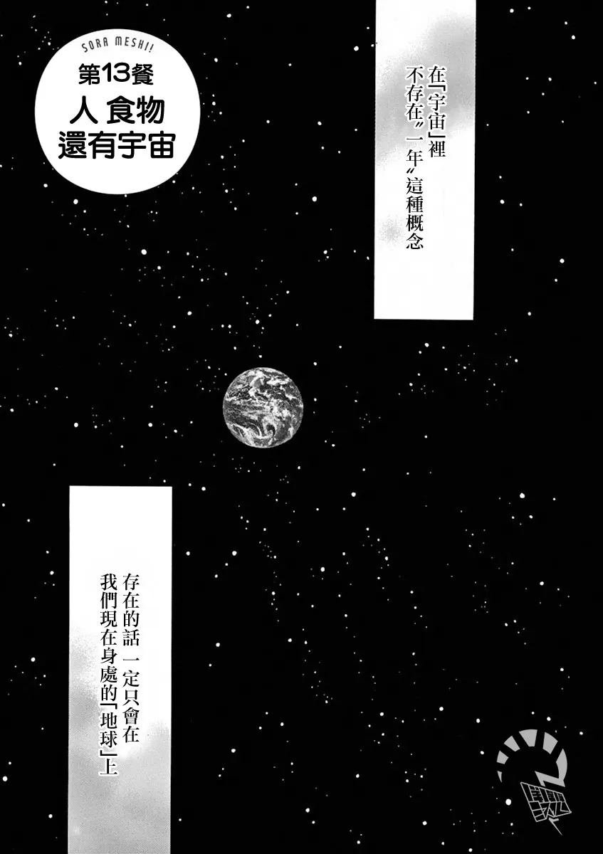 第13话 第1页