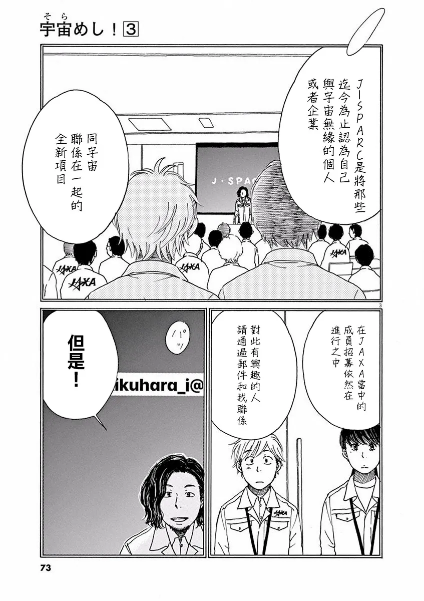 第13话 第3页