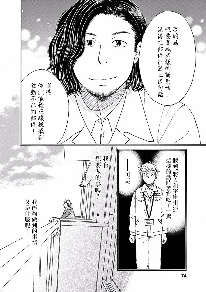第13话 第4页