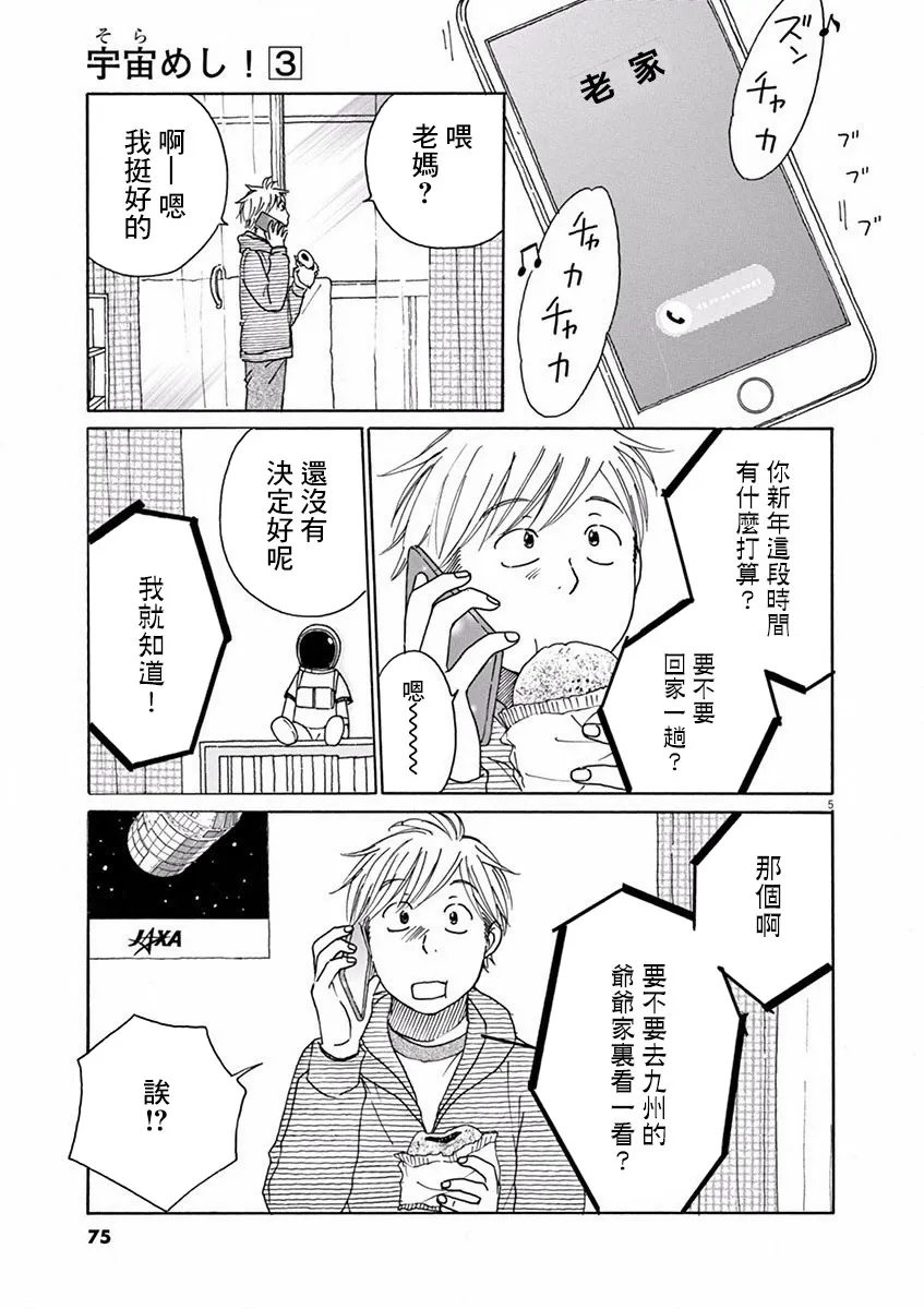 第13话 第5页