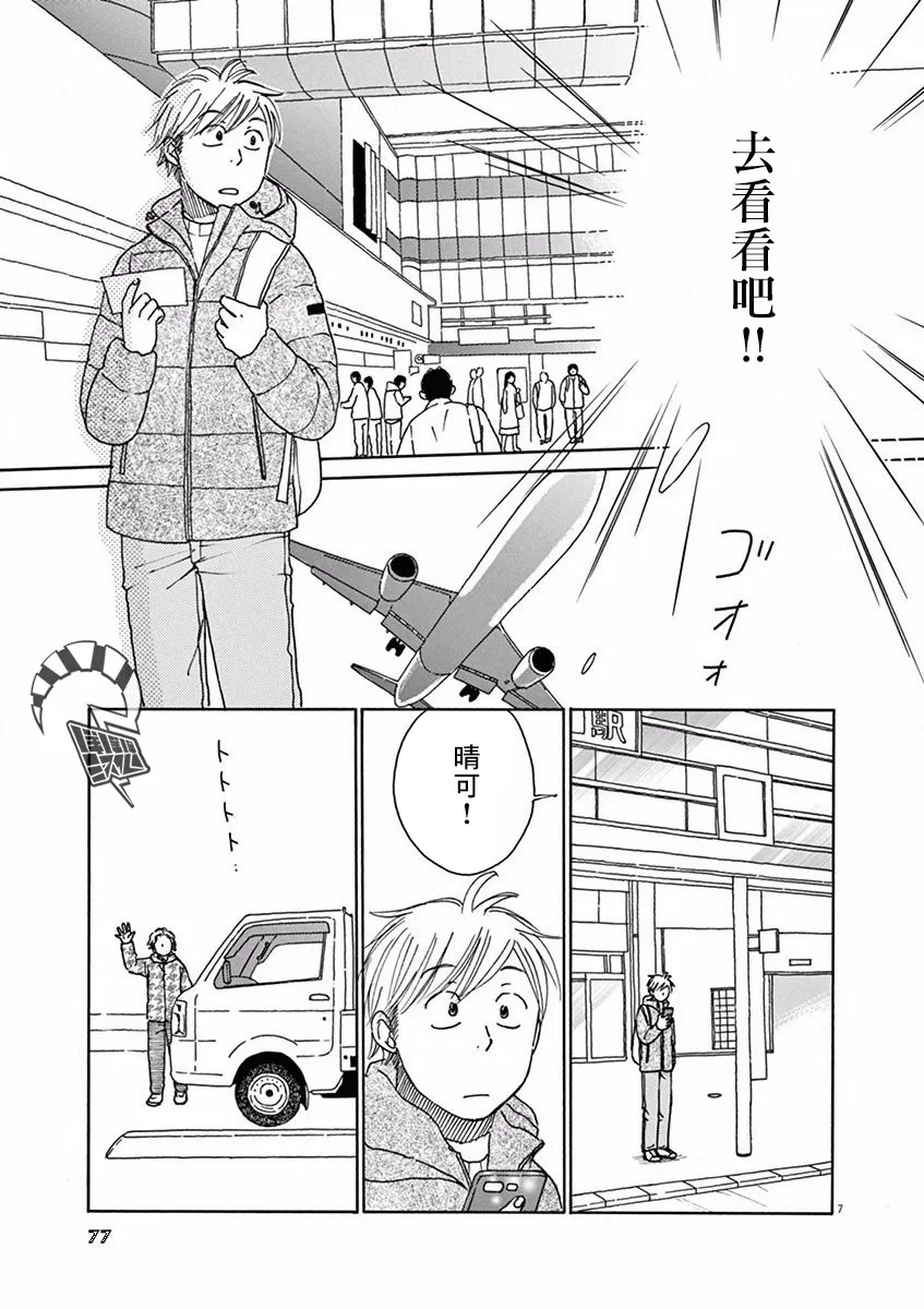 第13话 第7页