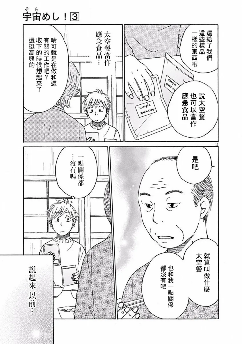 第13话 第13页