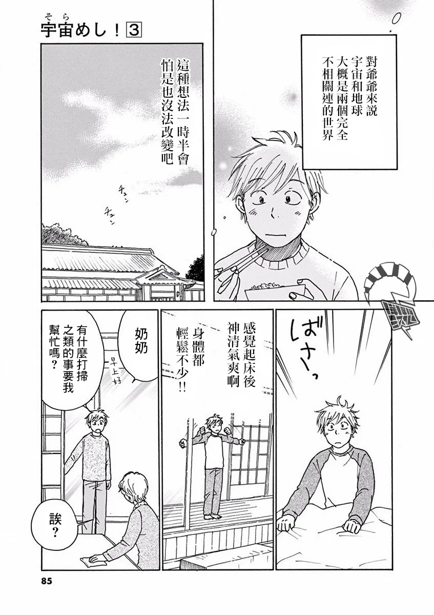 第13话 第15页