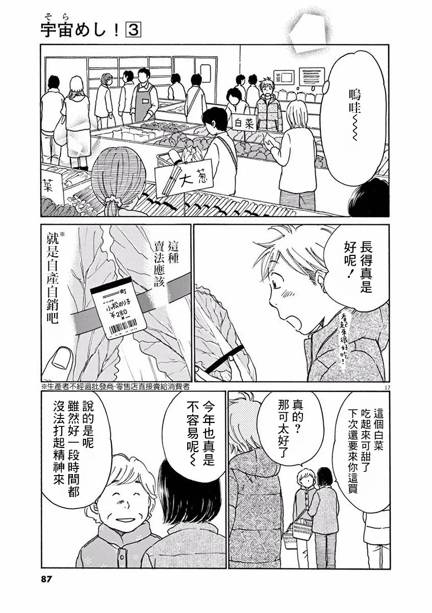 第13话 第17页