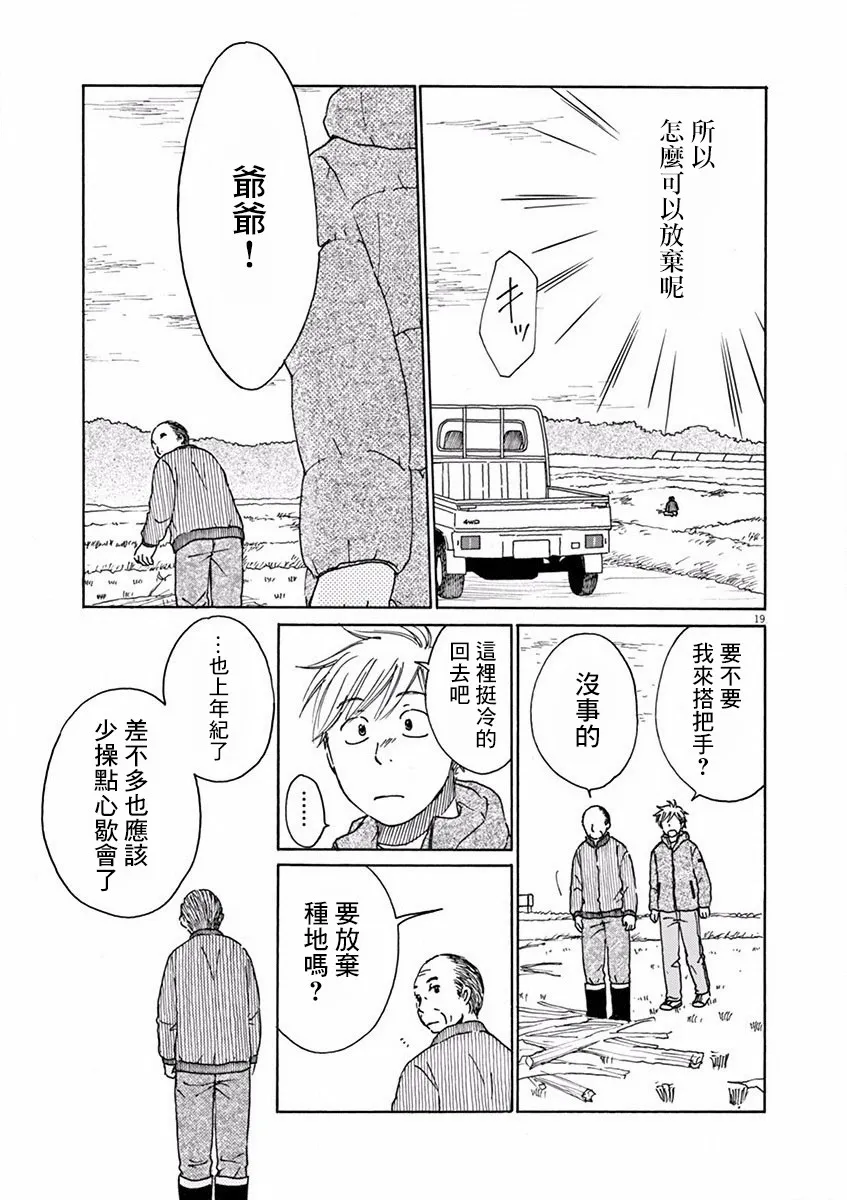 第13话 第19页