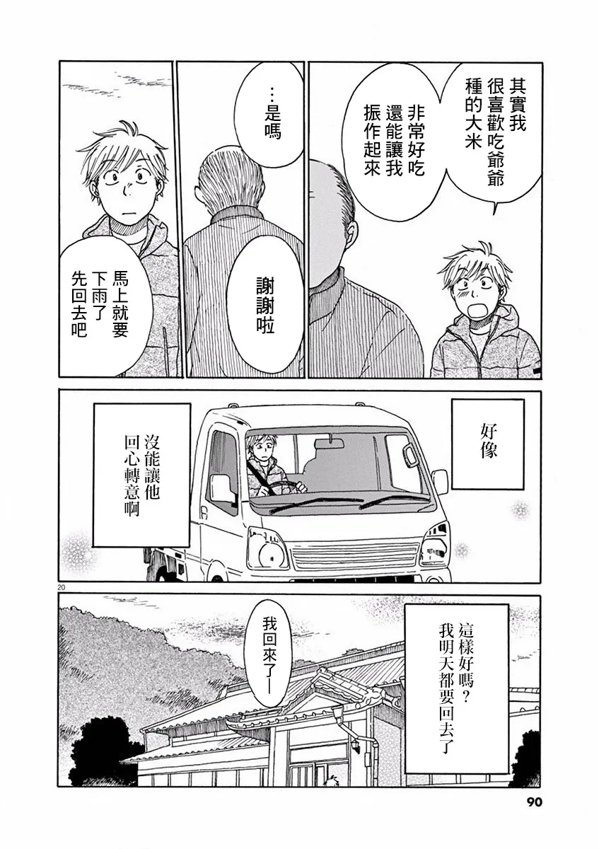 第13话 第20页
