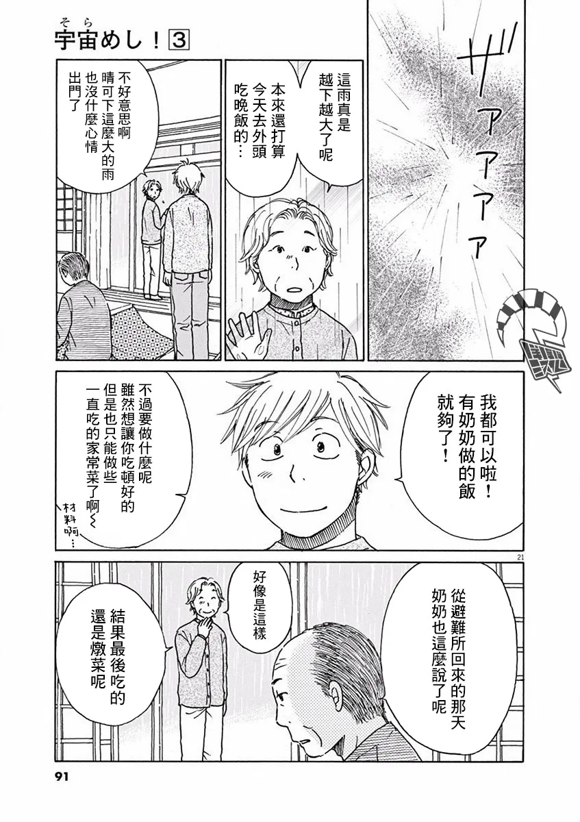 第13话 第21页