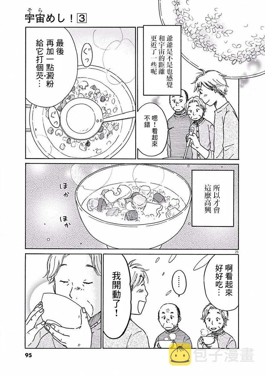 第13话 第25页