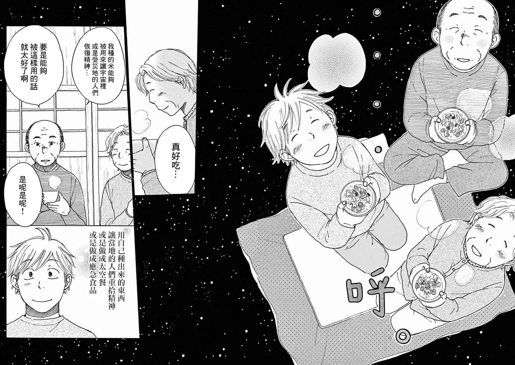 第13话 第26页