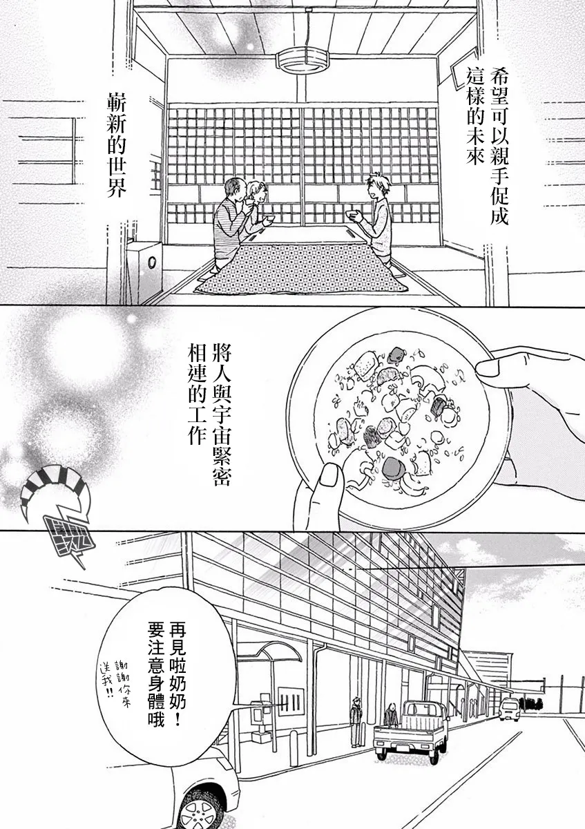 第13话 第27页