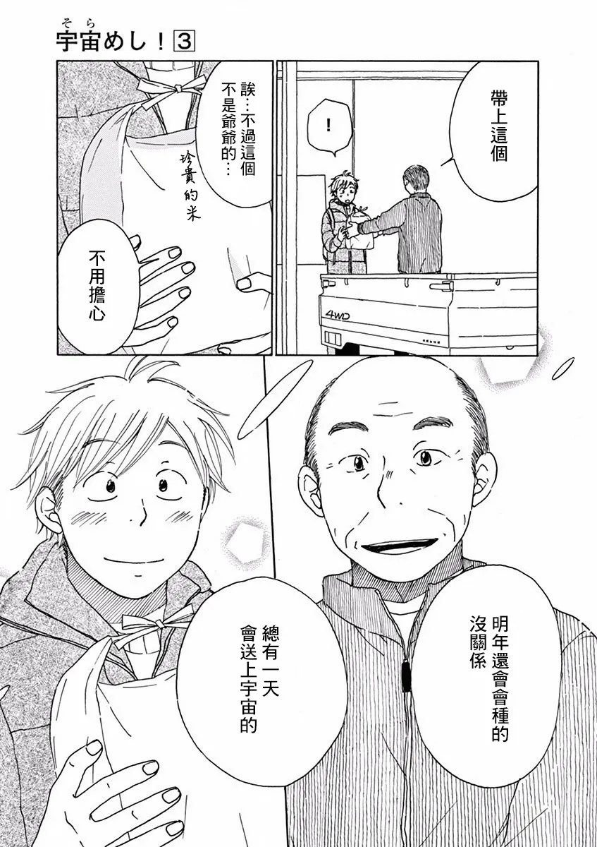 第13话 第28页