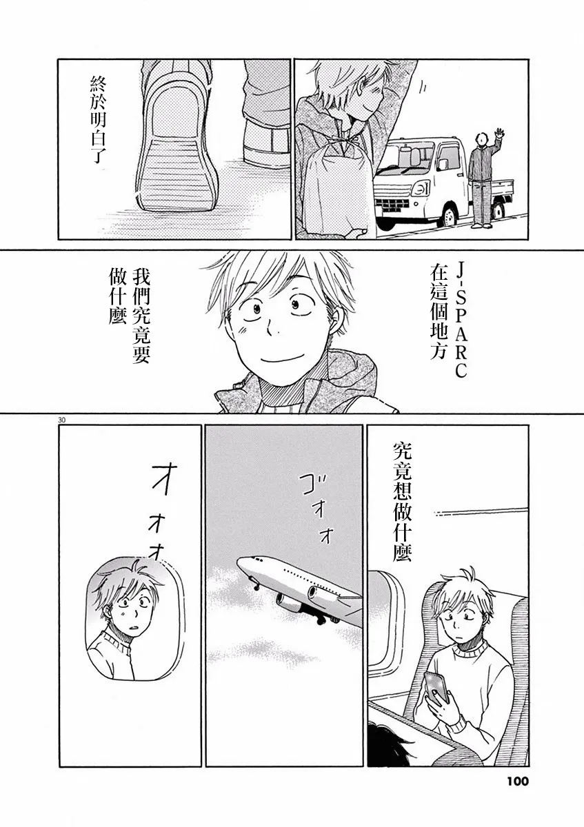 第13话 第29页