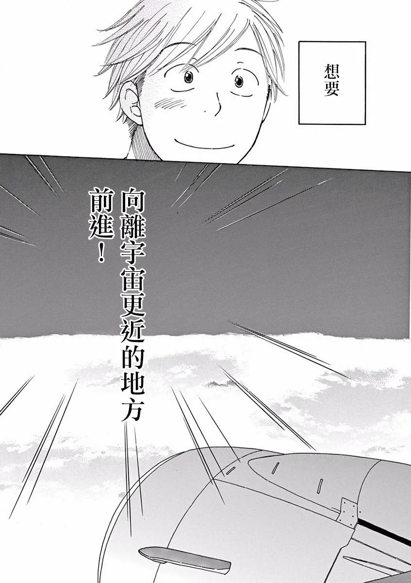 第13话 第30页