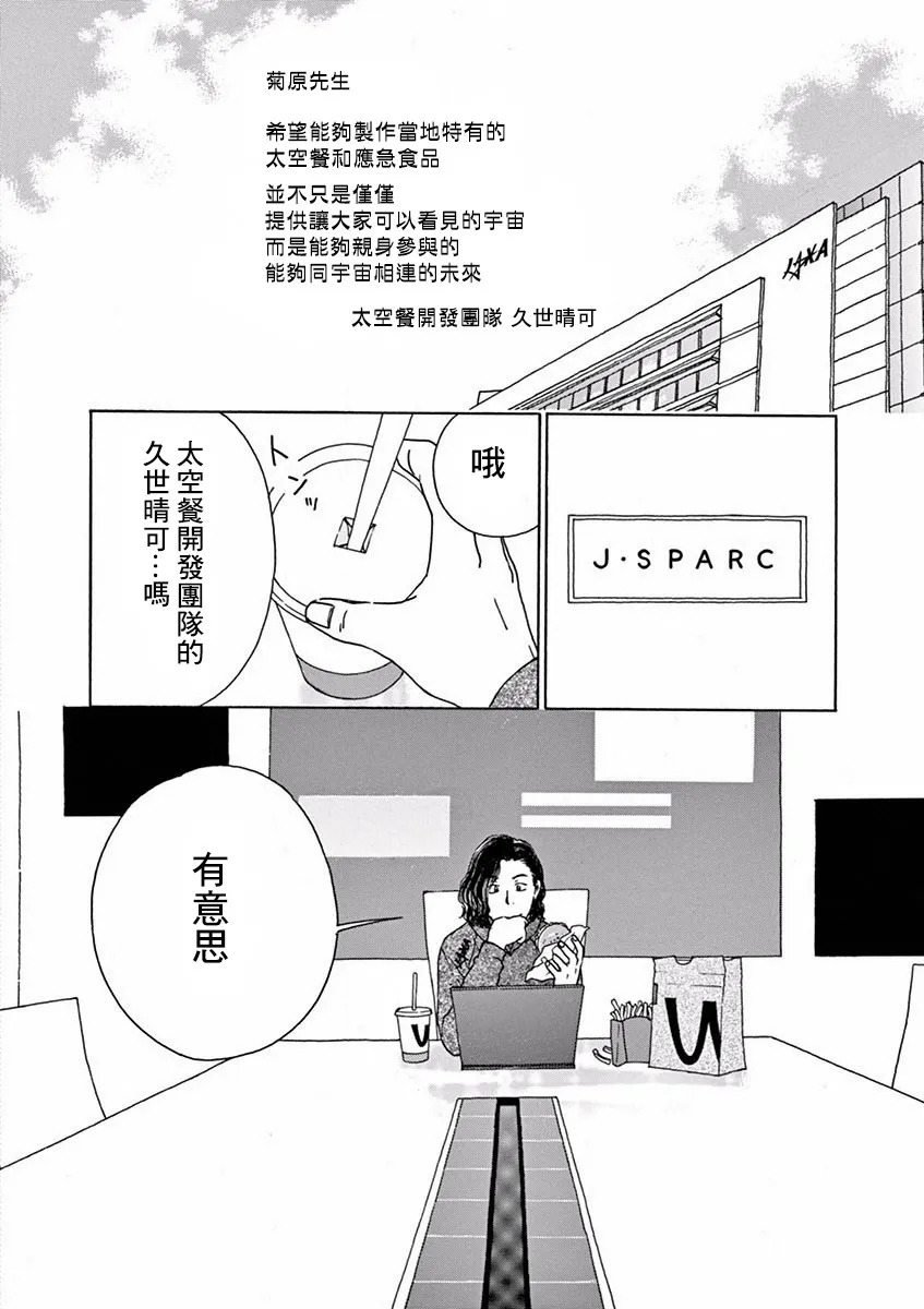 第13话 第31页