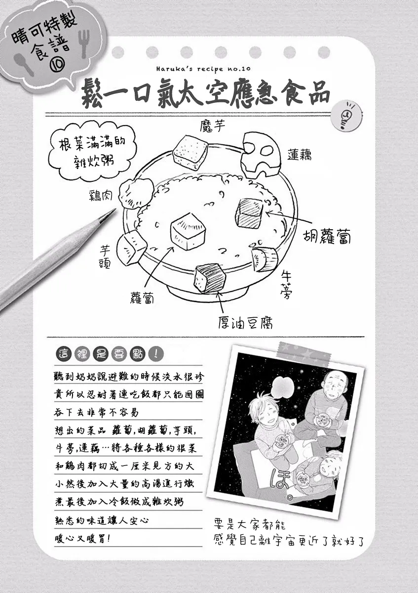 第13话 第32页