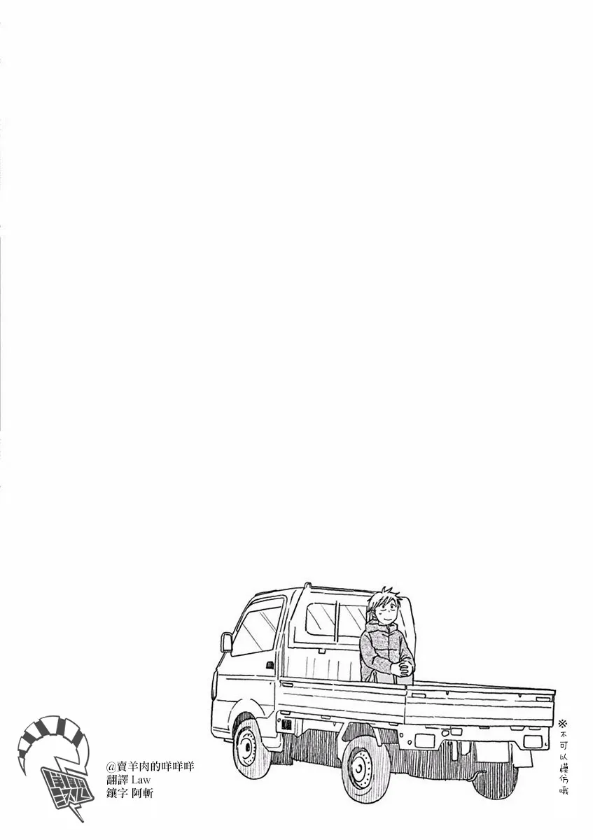 第13话 第33页