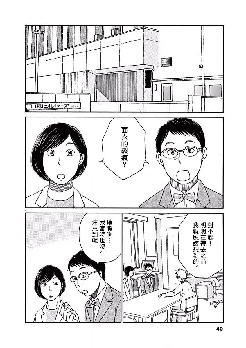 第12话 第4页