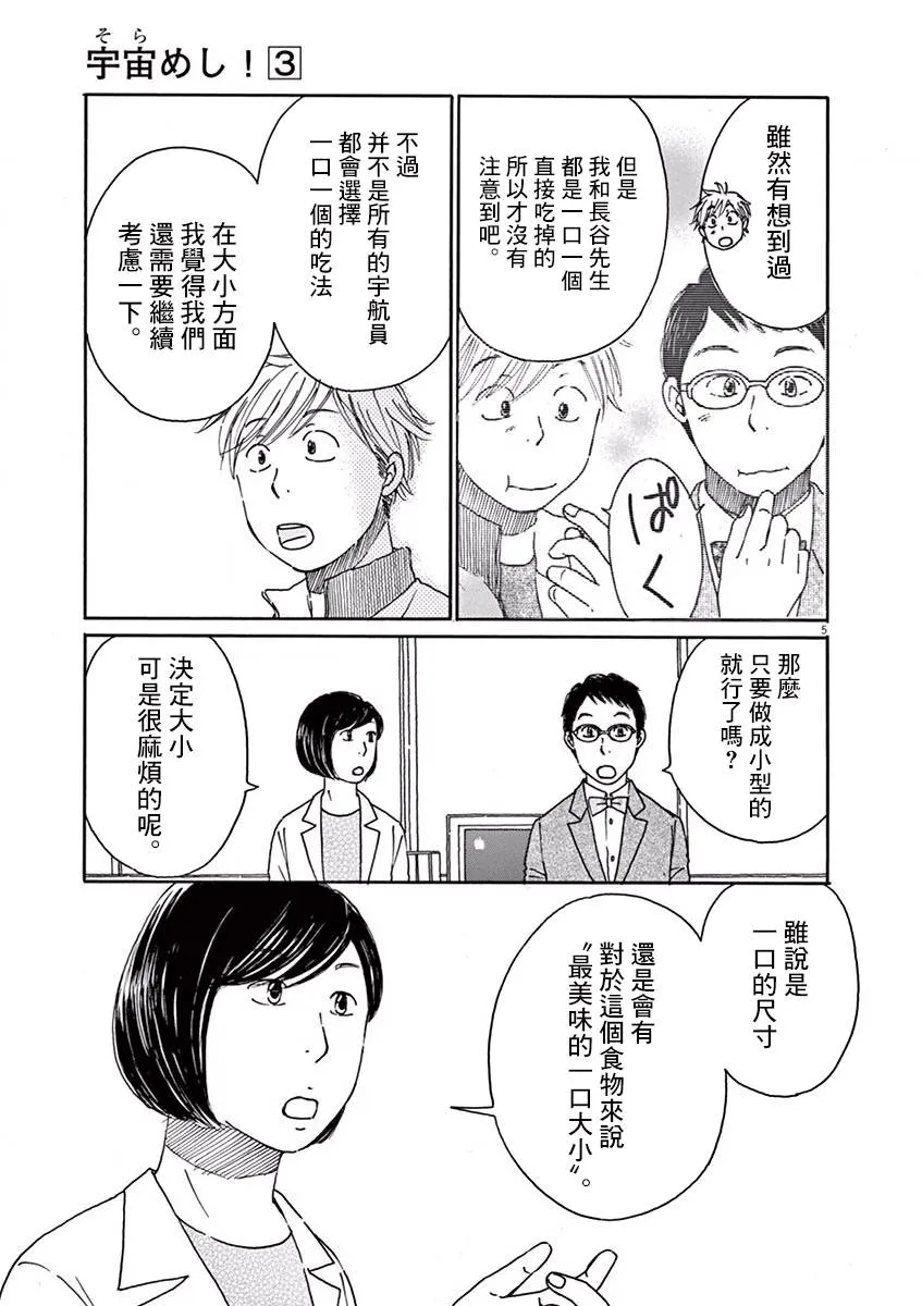 第12话 第5页