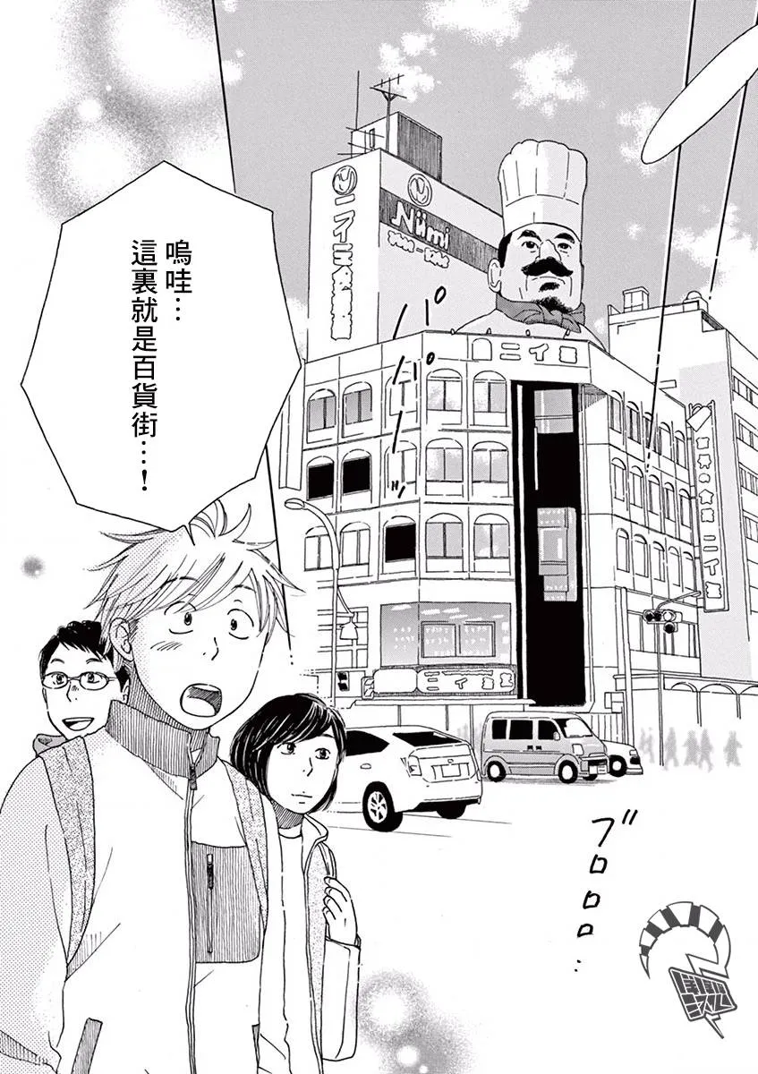 第12话 第7页