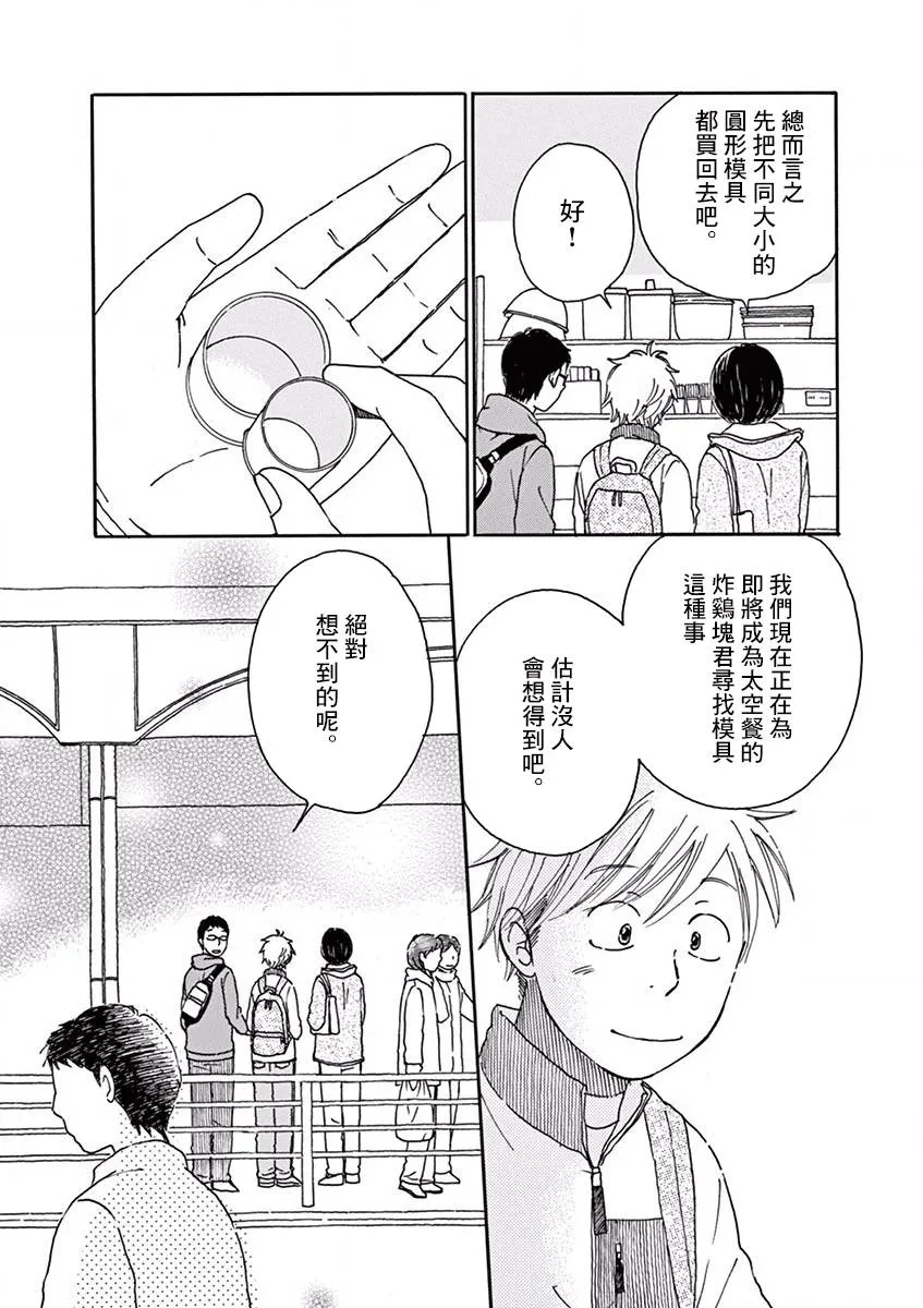第12话 第10页