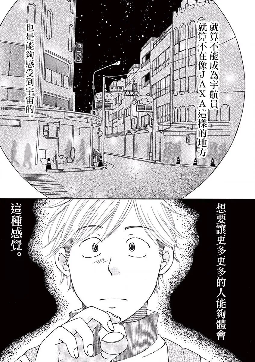 第12话 第13页