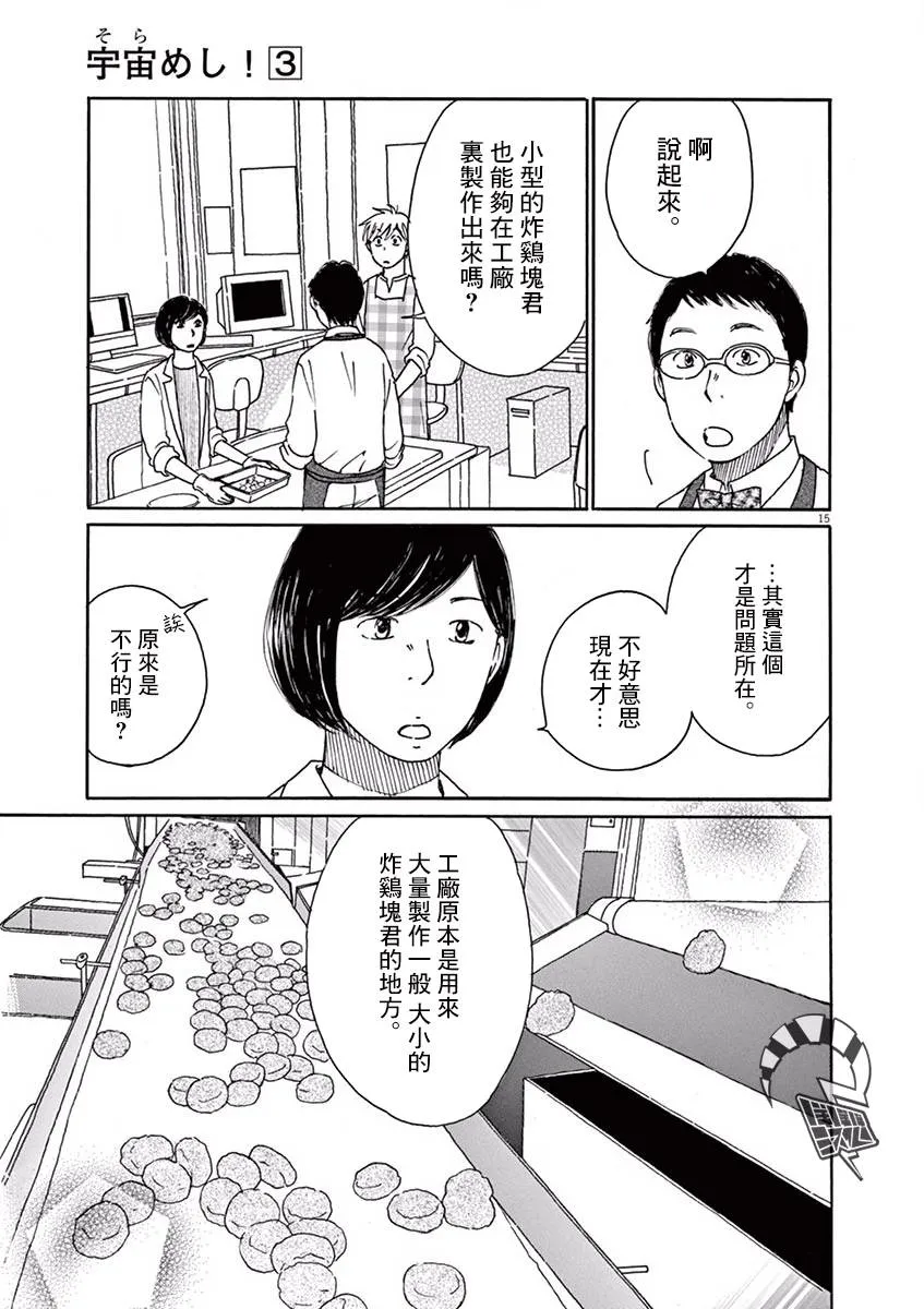 第12话 第15页