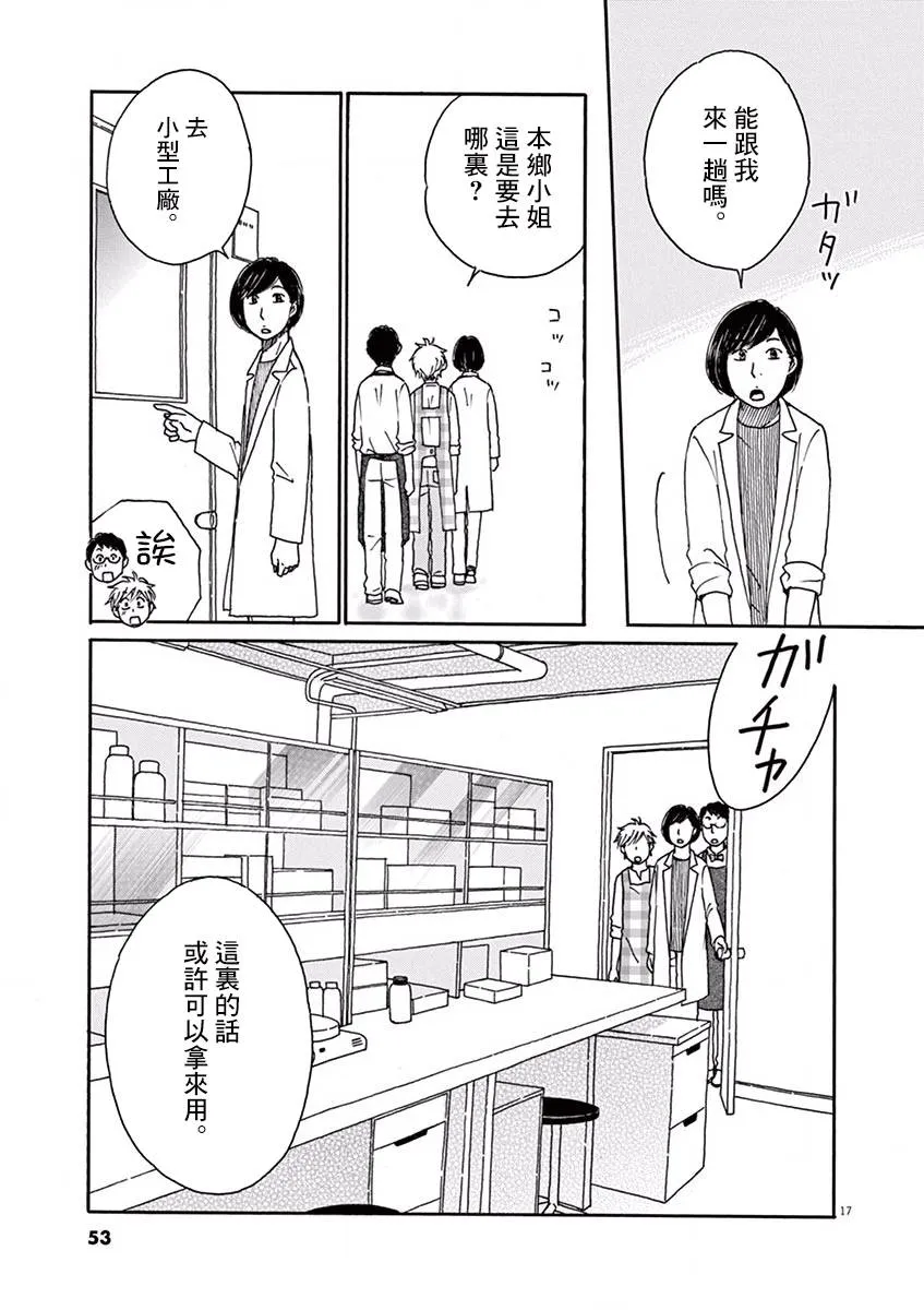 第12话 第17页