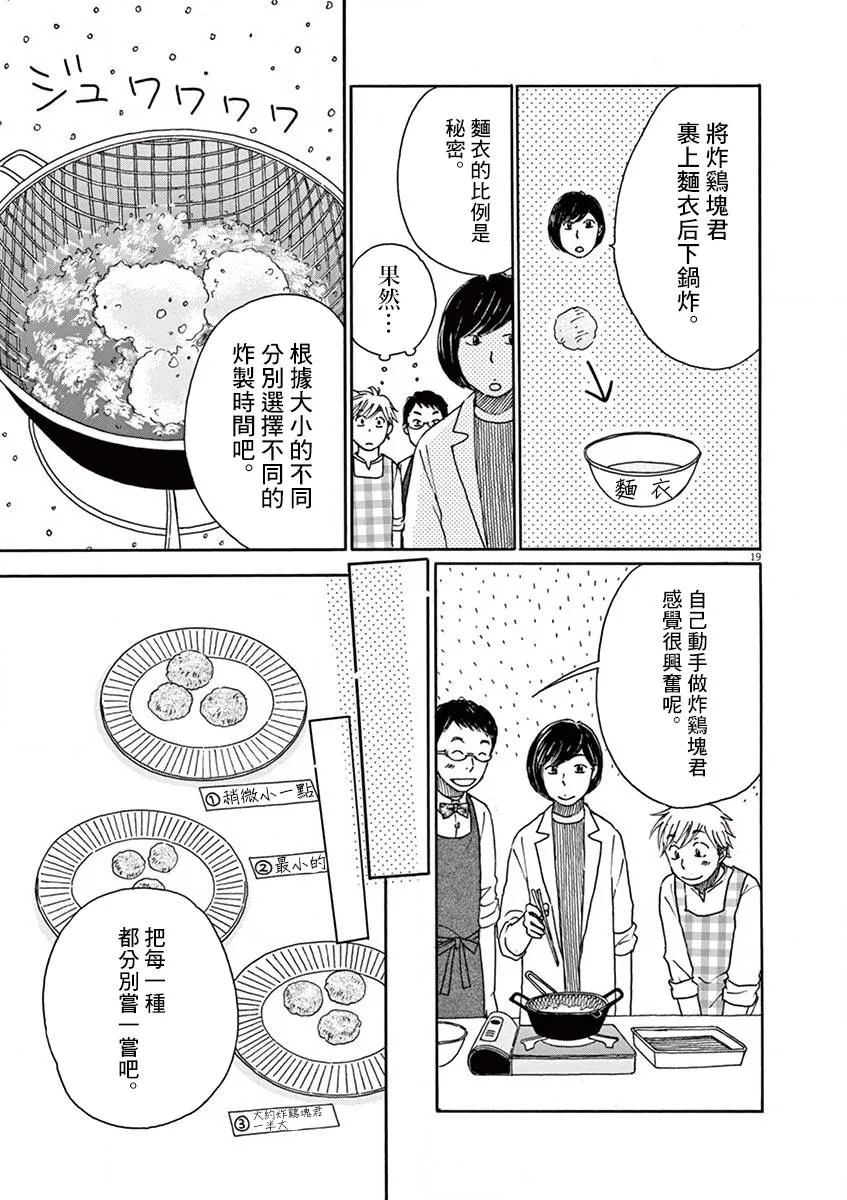 第12话 第19页
