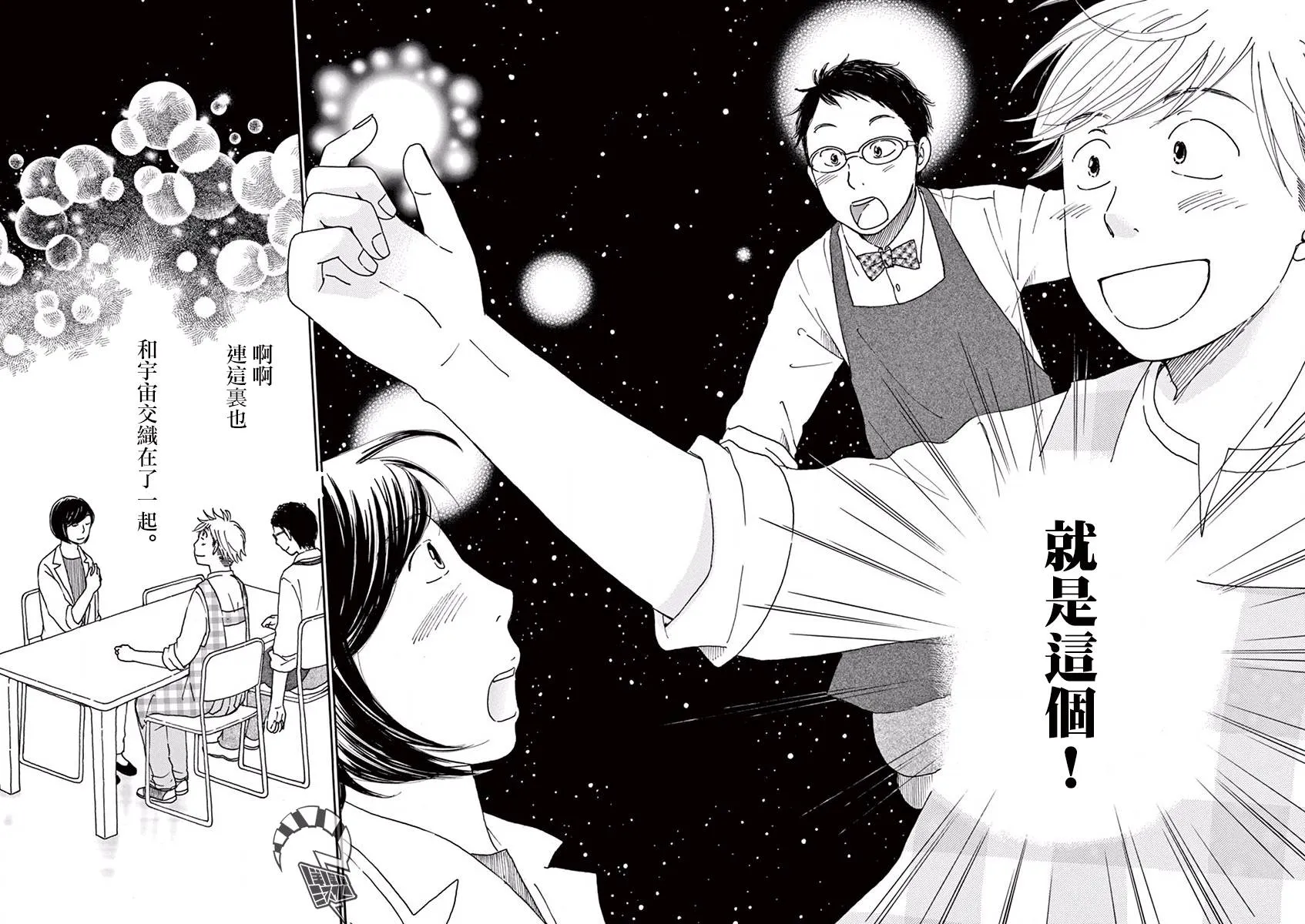 第12话 第22页