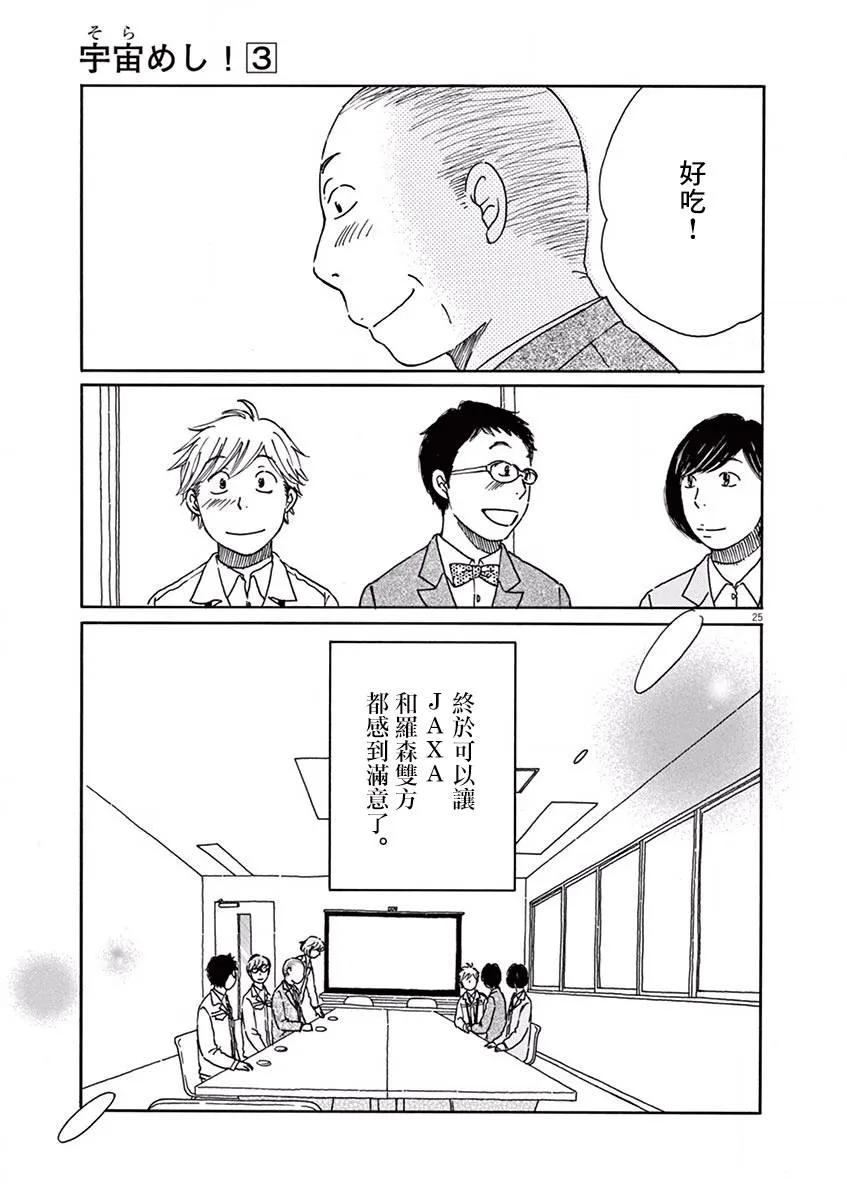 第12话 第24页
