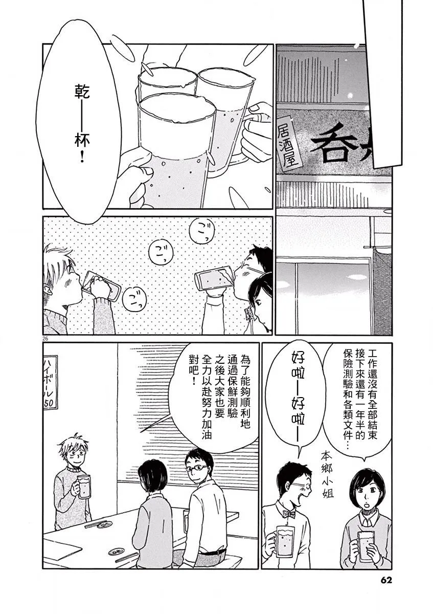 第12话 第25页