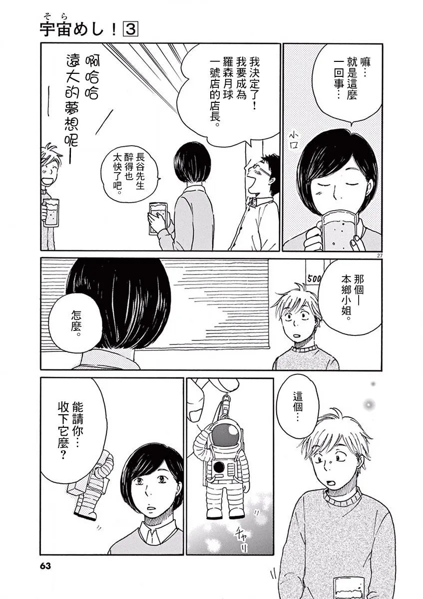 第12话 第26页