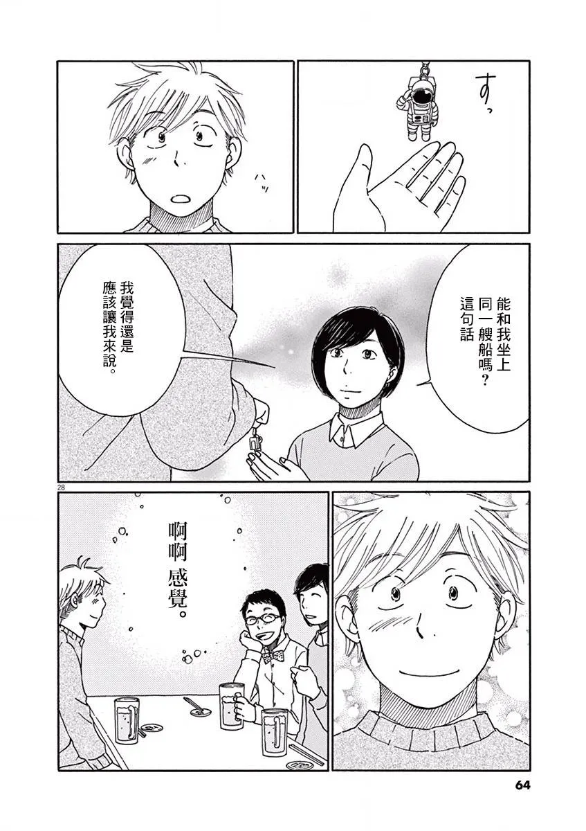 第12话 第27页