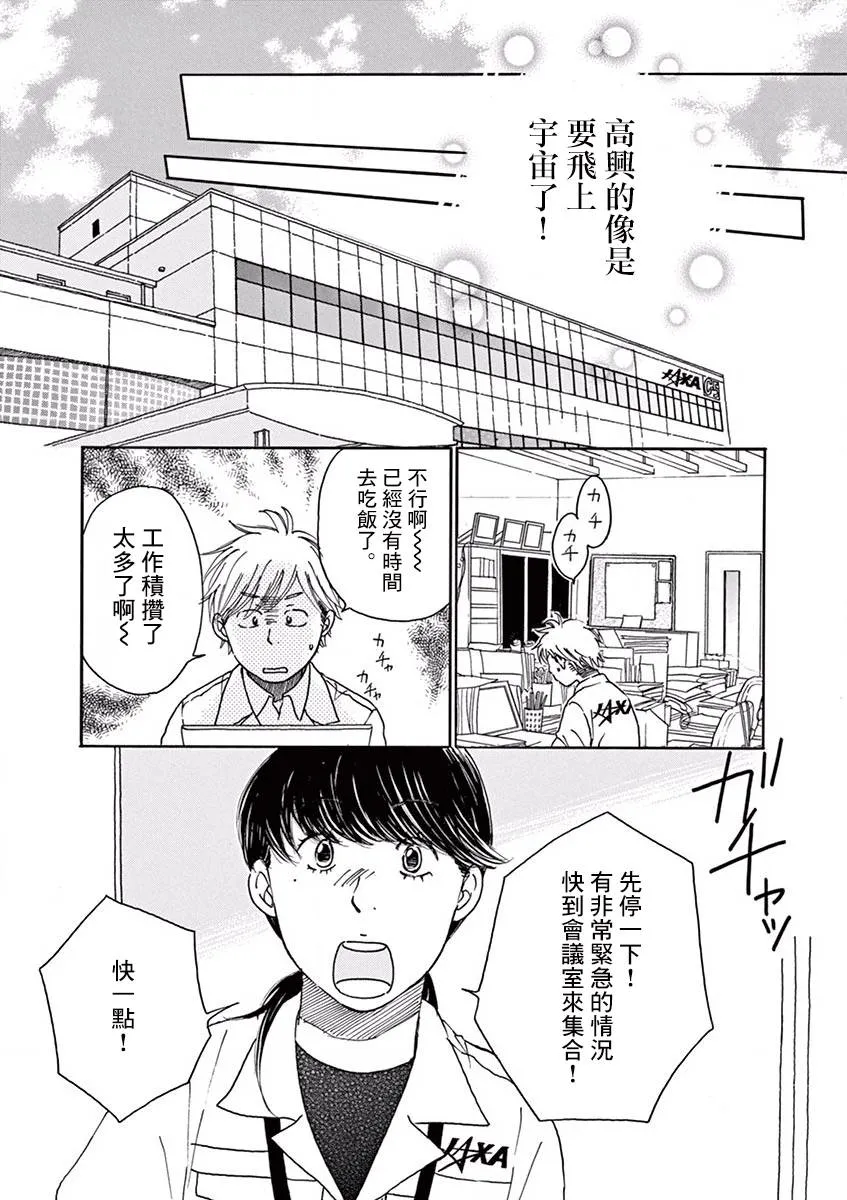 第12话 第28页