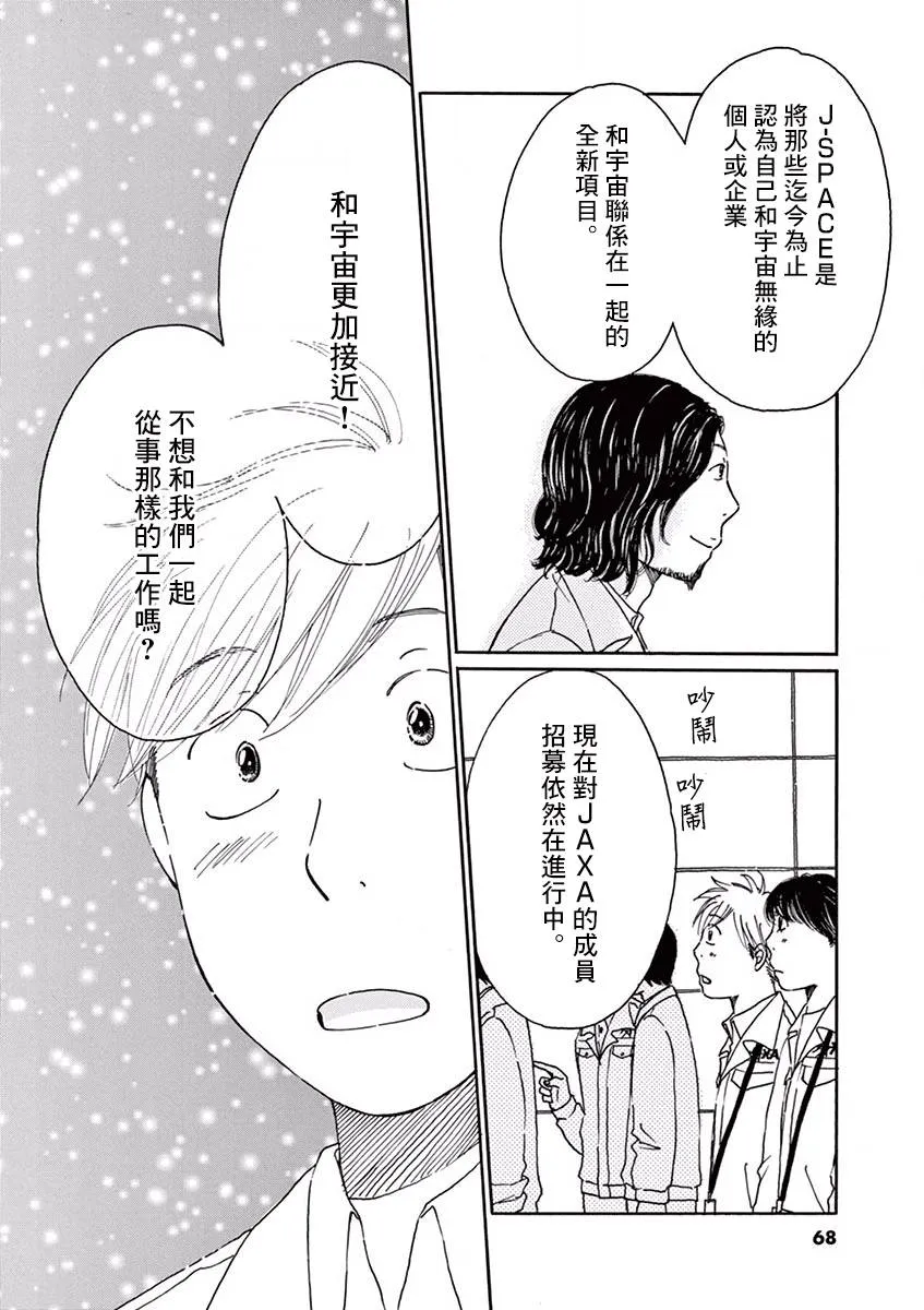 第12话 第31页