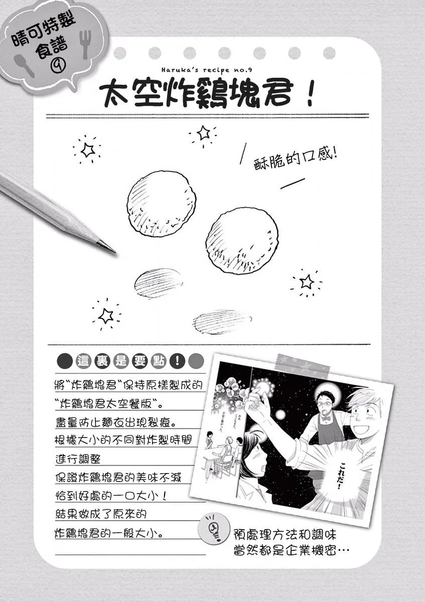 第12话 第32页
