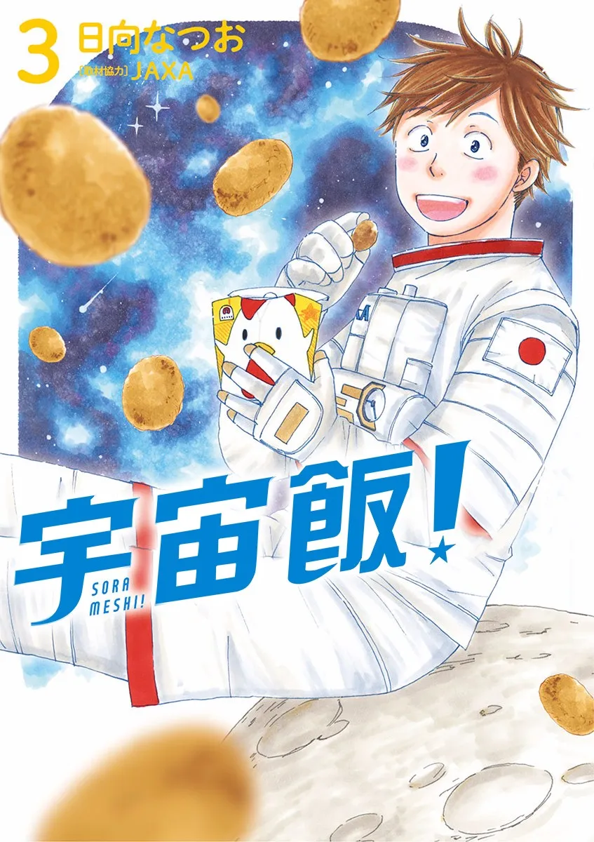 第11话 第1页