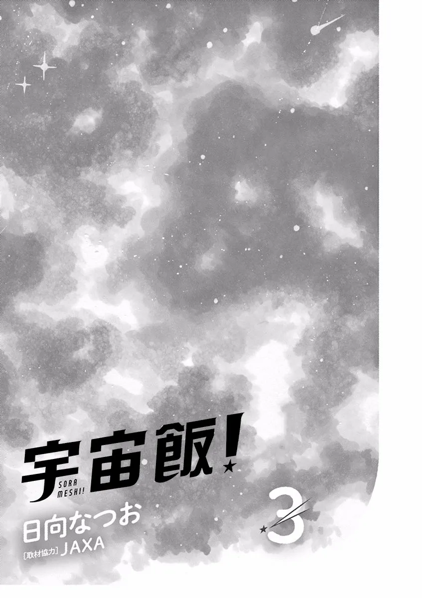 第11话 第2页