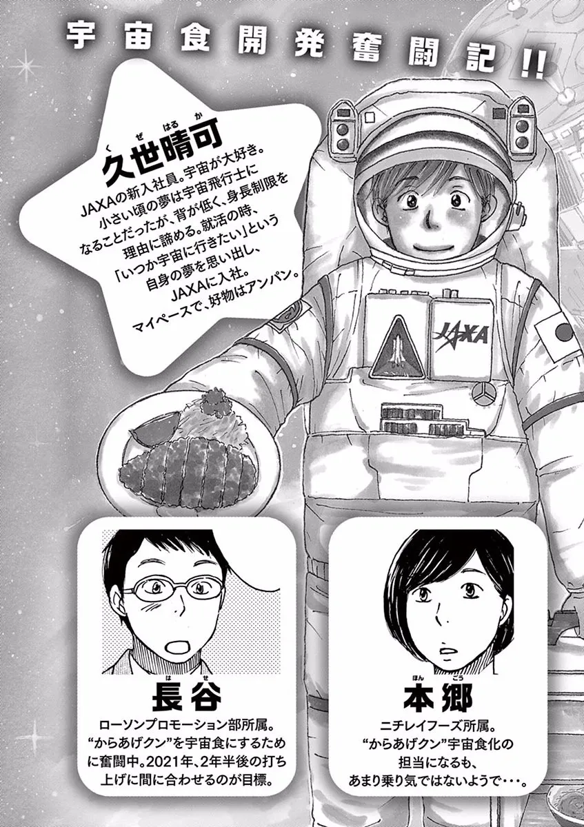 第11话 第3页